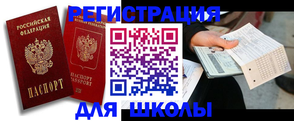прописка поиск в Реже