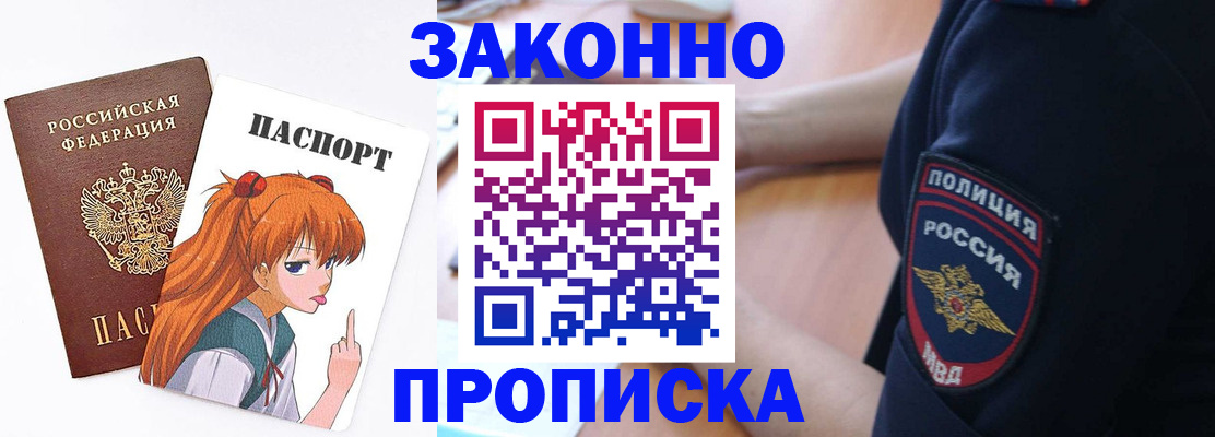 временная регистрация для школы в Реже