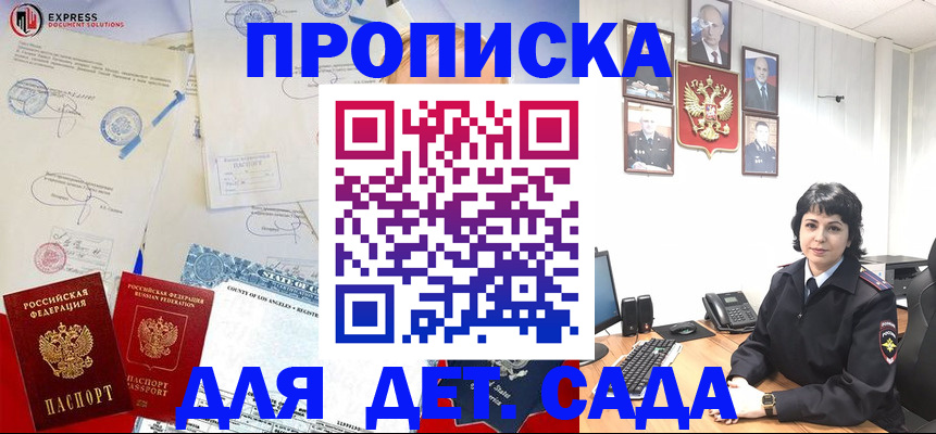 где прописаться в Реже