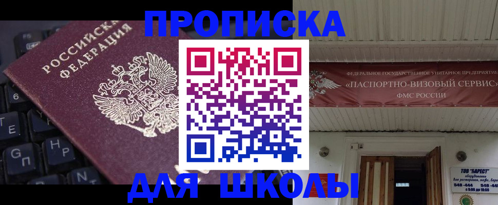 прописка гарантия в Реже
